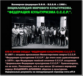 1987_tsrs_goskomsport_RU_1m.jpg